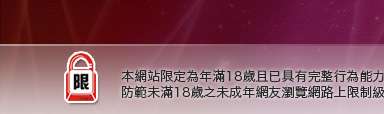 一夜情貼圖區本網站限定年滿18歲方可瀏覽